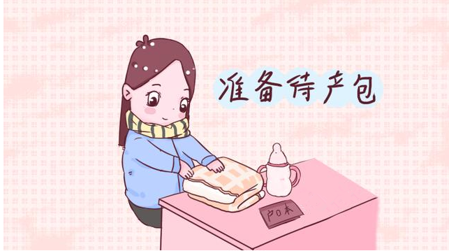 待產(chǎn)包準(zhǔn)備.png 待產(chǎn)包準(zhǔn)備.png